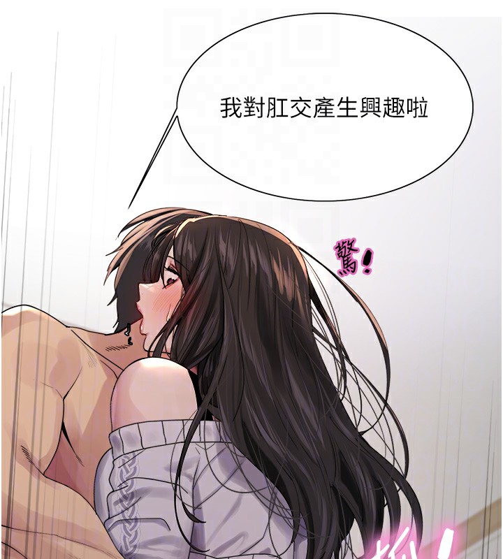 色輪眼第2季第74話-肛肛高潮初體驗