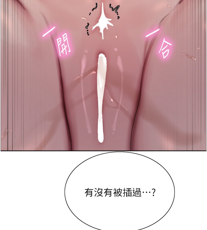 色輪眼第2季第74話-肛肛高潮初體驗