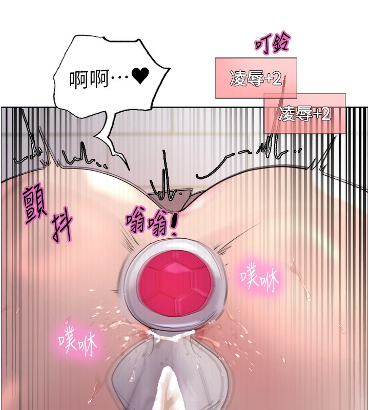 色輪眼第2季第74話-肛肛高潮初體驗