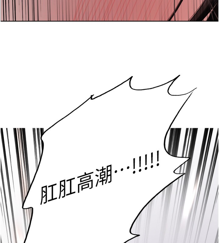 色輪眼第2季第74話-肛肛高潮初體驗