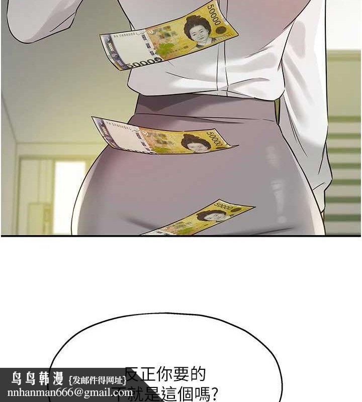 洞洞杂货店第129話-在教室被霸王硬上弓