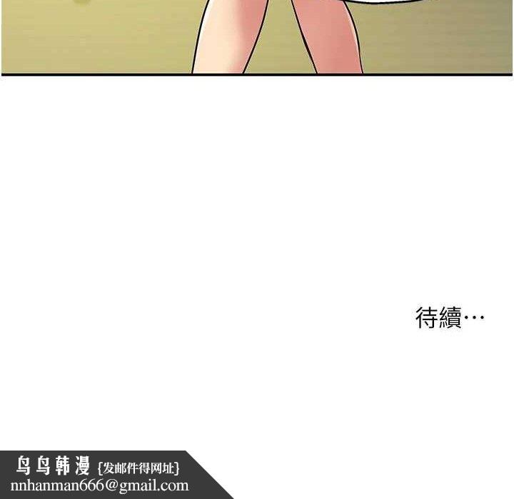 洞洞杂货店第129話-在教室被霸王硬上弓
