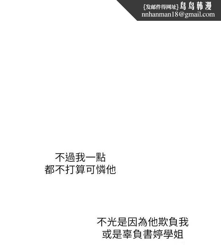 玩转学姊第63話-惡霸學姐委身求「上位」