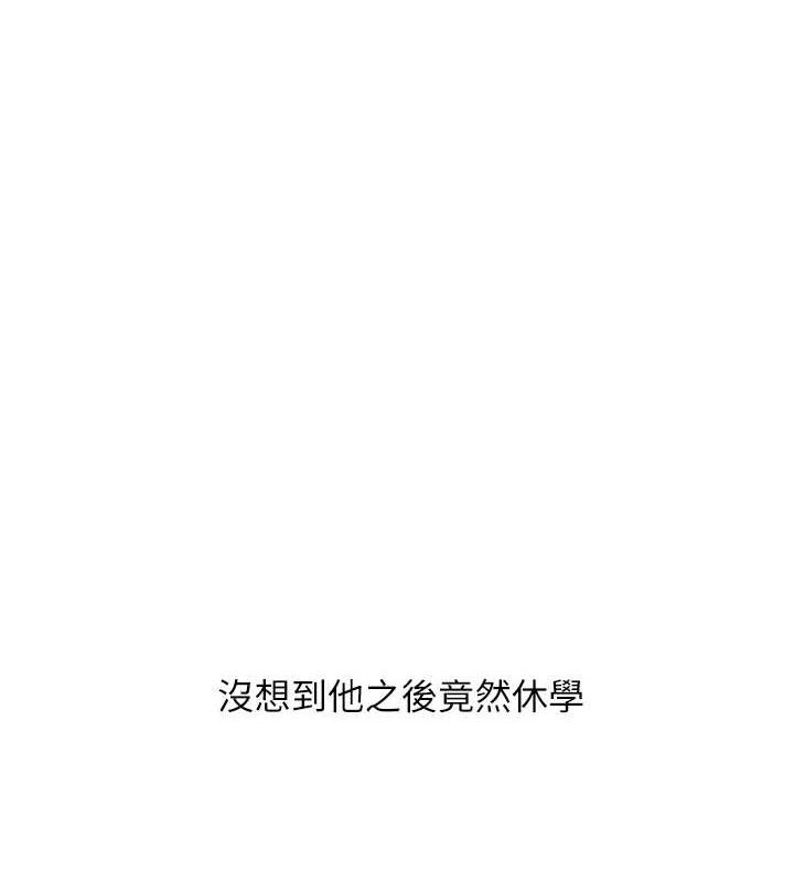 玩转学姊第63話-惡霸學姐委身求「上位」