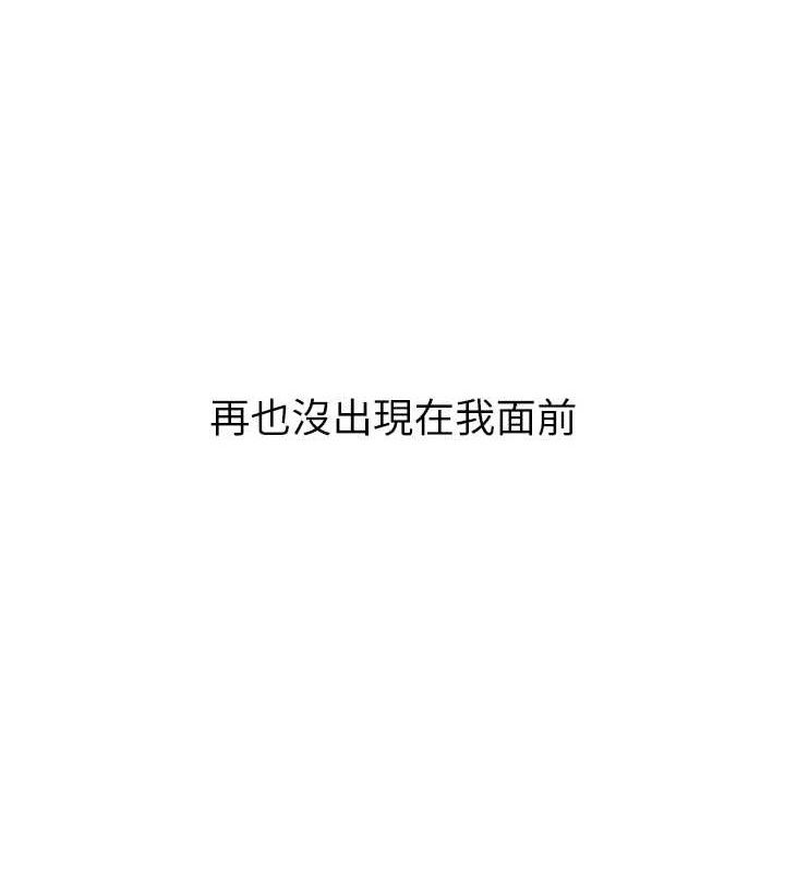 玩转学姊第63話-惡霸學姐委身求「上位」