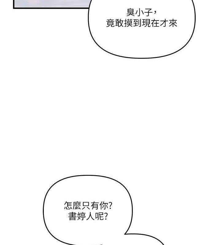 玩转学姊第63話-惡霸學姐委身求「上位」