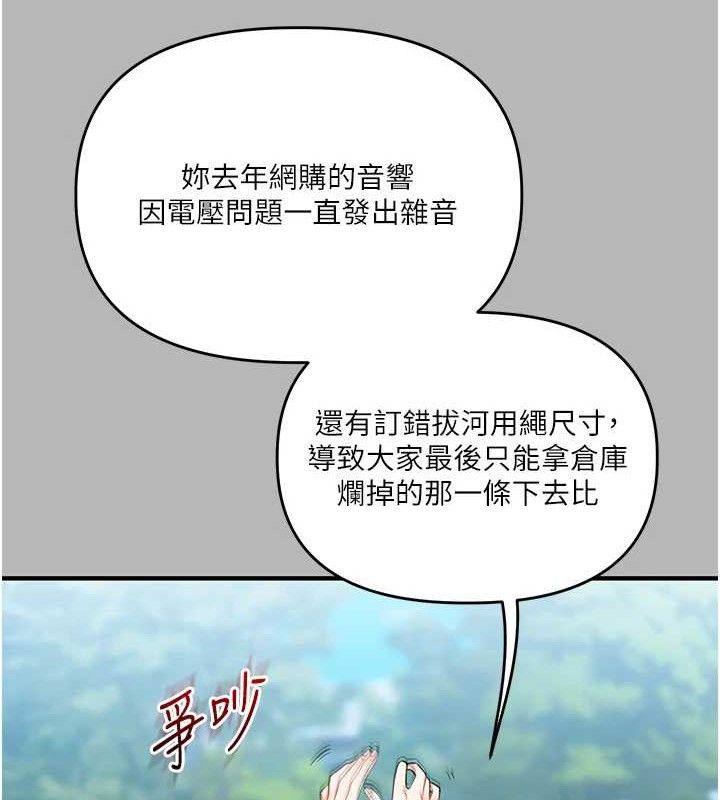 玩转学姊第63話-惡霸學姐委身求「上位」