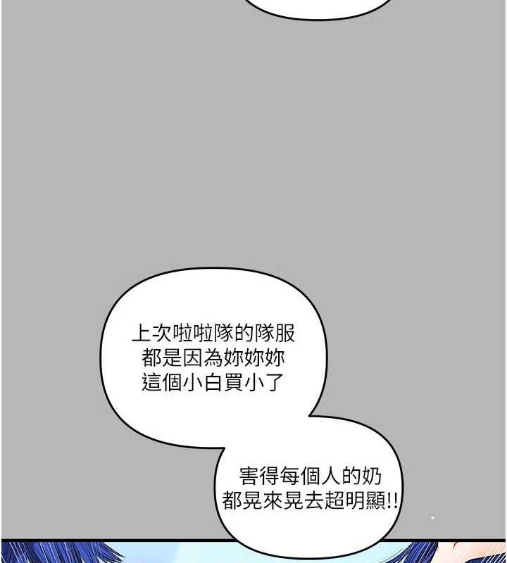 玩转学姊第63話-惡霸學姐委身求「上位」