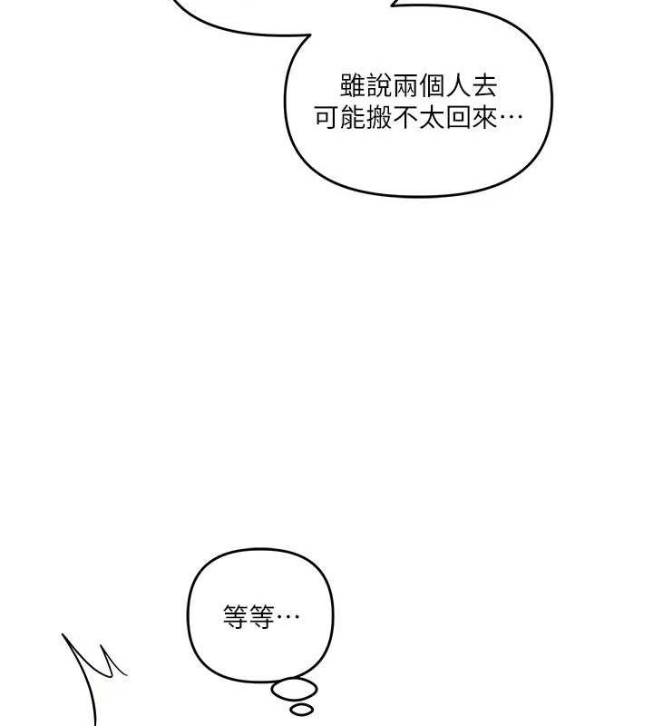 玩转学姊第63話-惡霸學姐委身求「上位」