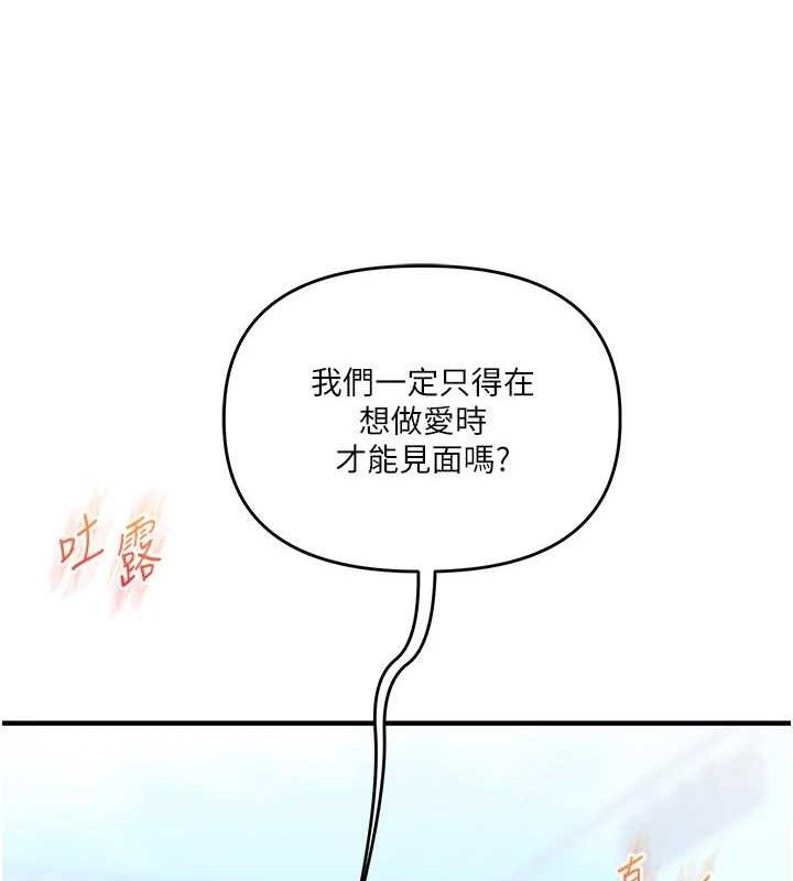 玩转学姊第63話-惡霸學姐委身求「上位」