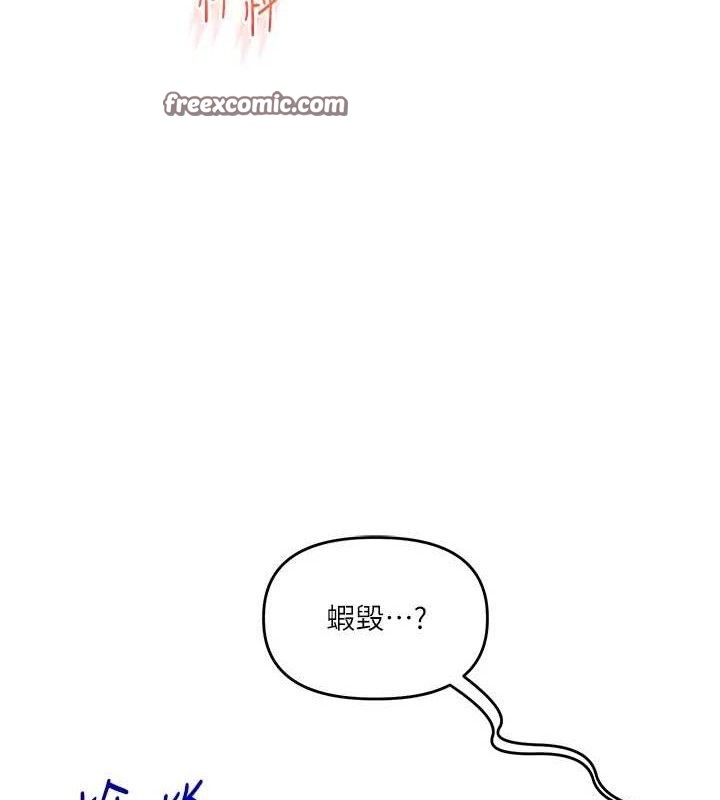 玩转学姊第63話-惡霸學姐委身求「上位」