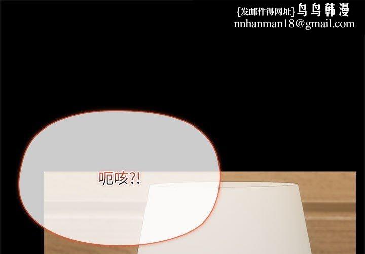共享男友第34話
