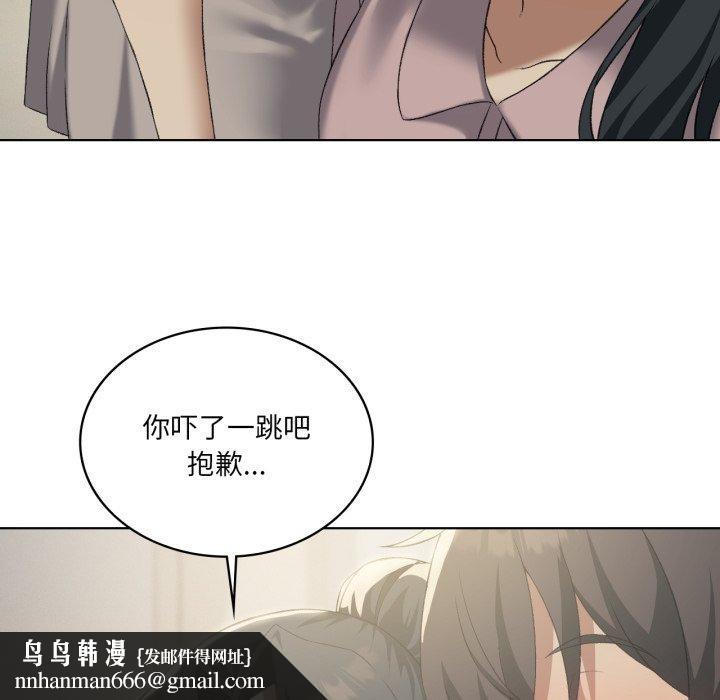我靠升级逆袭成为大师第46話