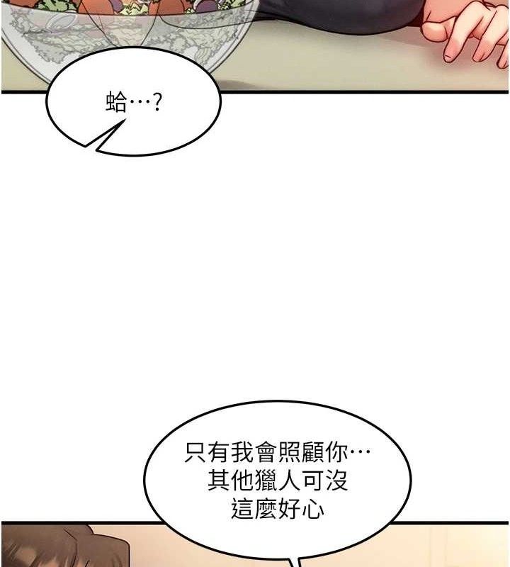 等价交换人生第13話-自慰被他看到了…