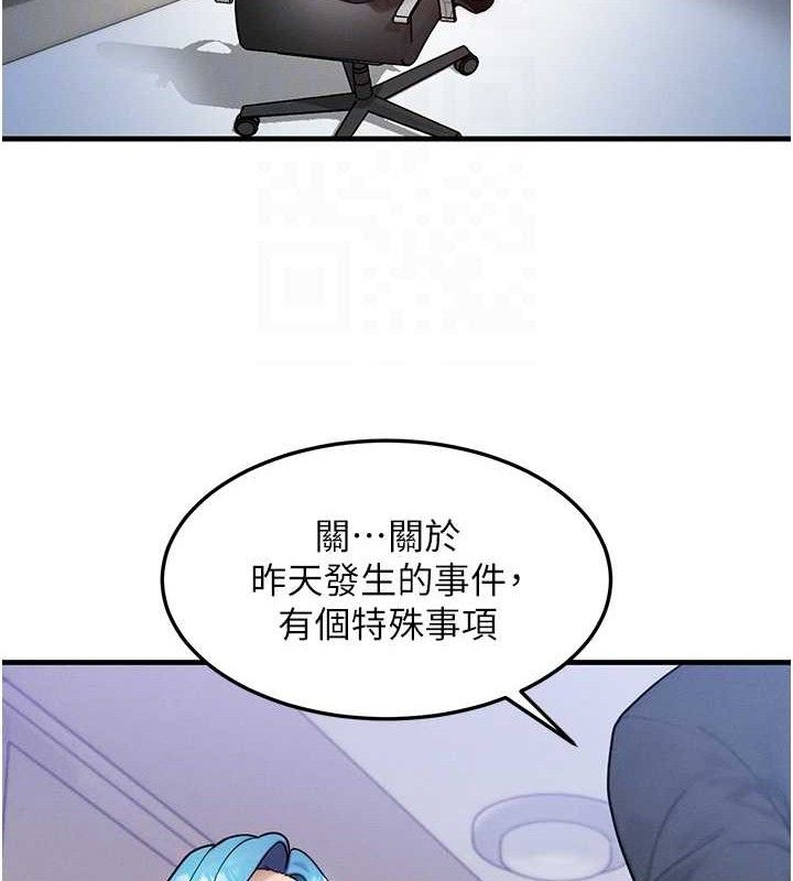 等价交换人生第13話-自慰被他看到了…