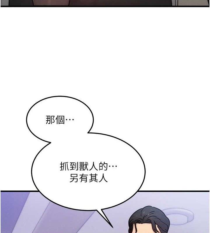 等价交换人生第13話-自慰被他看到了…