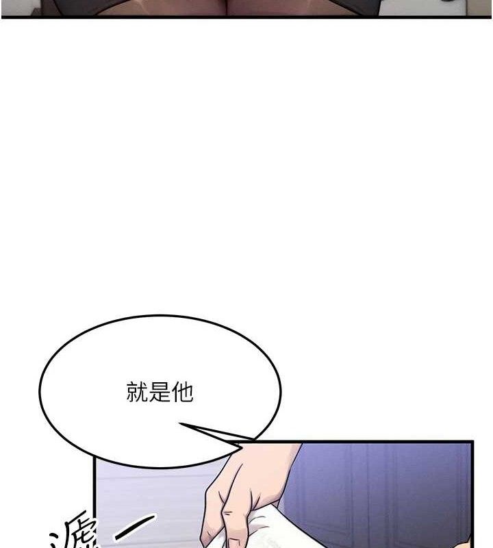 等价交换人生第13話-自慰被他看到了…