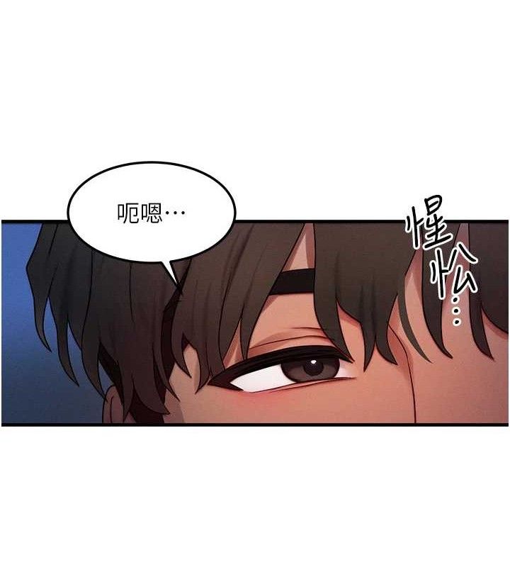 等价交换人生第13話-自慰被他看到了…