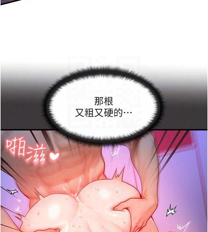 等价交换人生第13話-自慰被他看到了…