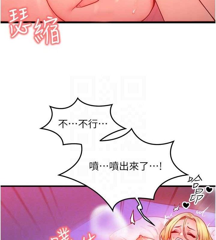 等价交换人生第13話-自慰被他看到了…