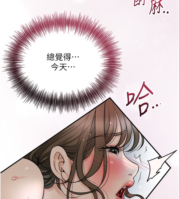 花容湿色:取花点第54話-今天怎麼比較爽?