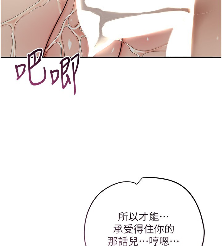 花容湿色:取花点第54話-今天怎麼比較爽?