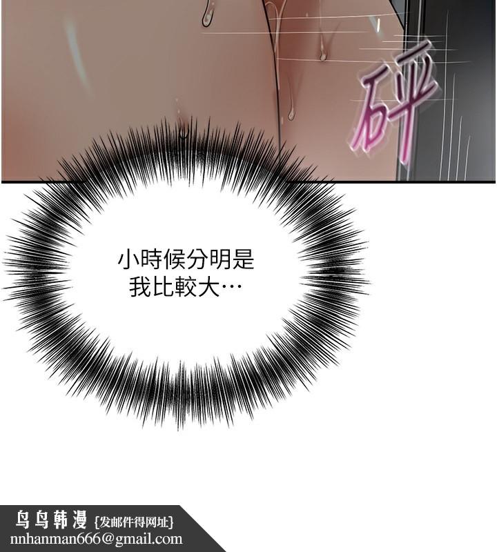 花容湿色:取花点第54話-今天怎麼比較爽?
