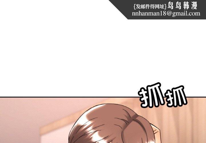 已嫁人的她第29話