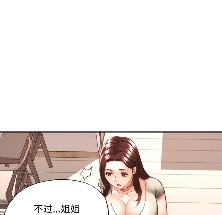 已嫁人的她第29話
