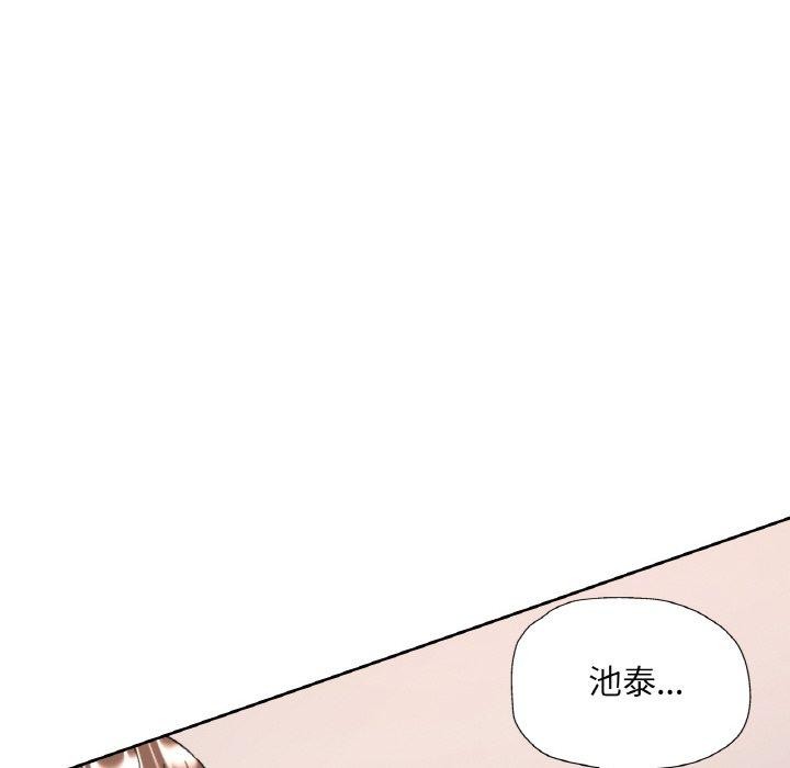 已嫁人的她第29話