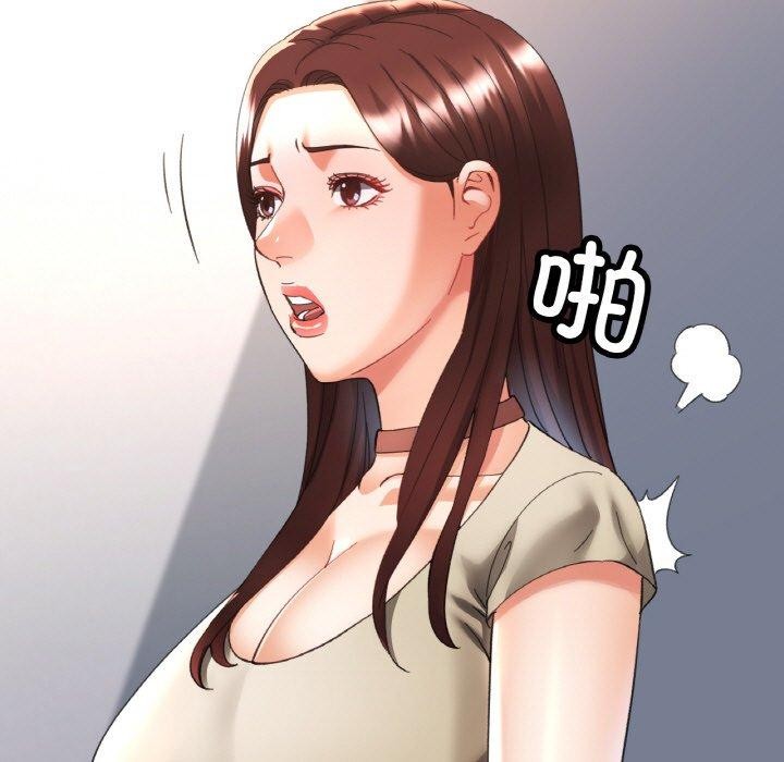 已嫁人的她第29話