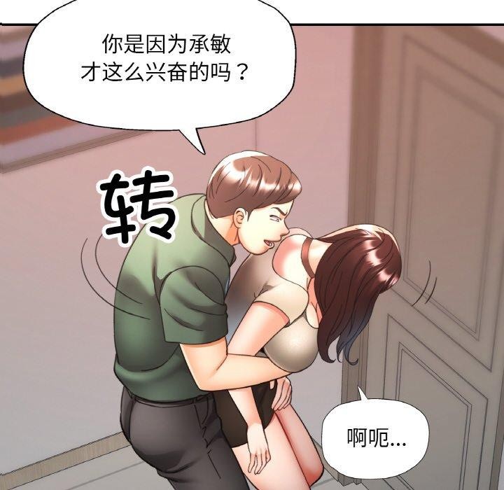 已嫁人的她第29話