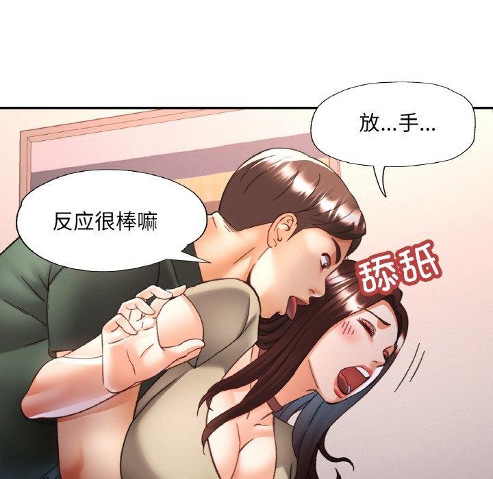 已嫁人的她第29話