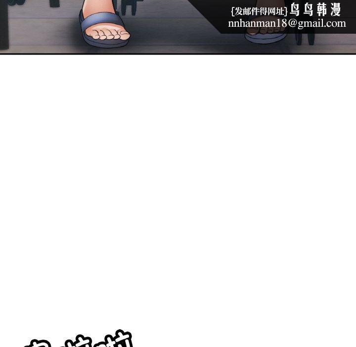 已嫁人的她第29話