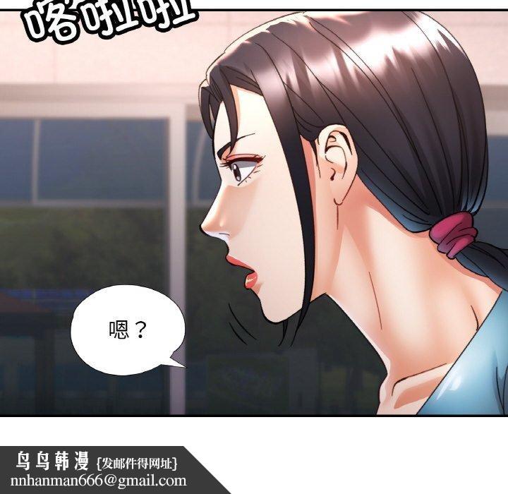 已嫁人的她第29話