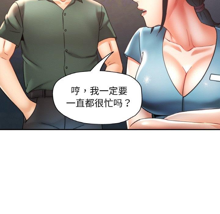 已嫁人的她第29話