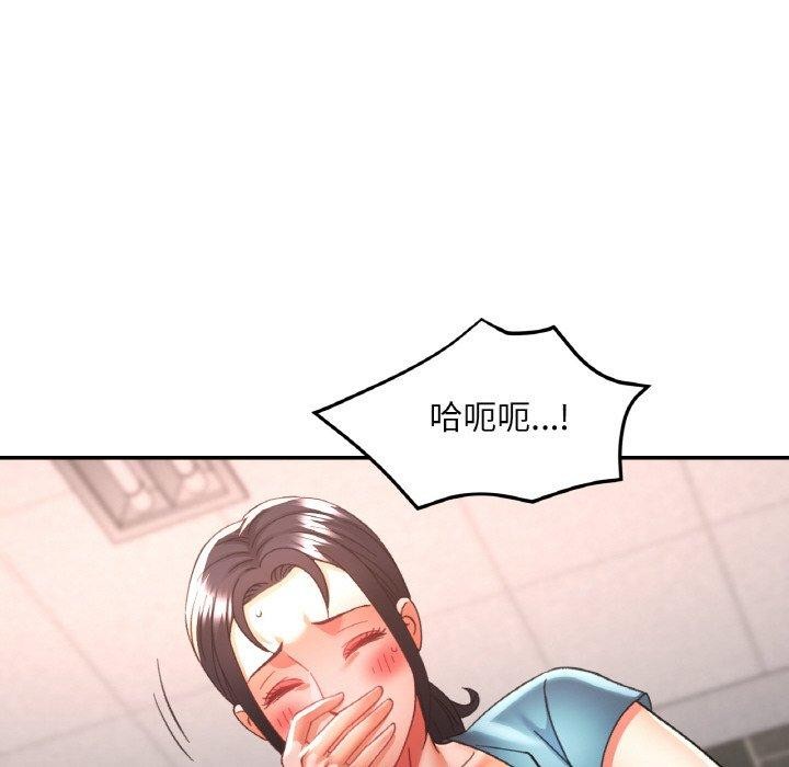 已嫁人的她第29話