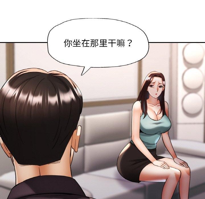 已嫁人的她第29話