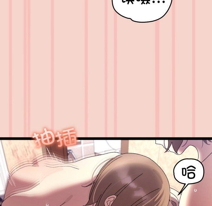 分身使我无限变强第17話