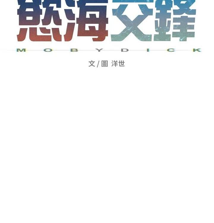慾海交锋第75話-山雨欲來風滿樓
