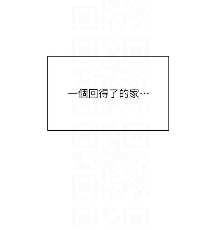 慾海交锋第75話-山雨欲來風滿樓