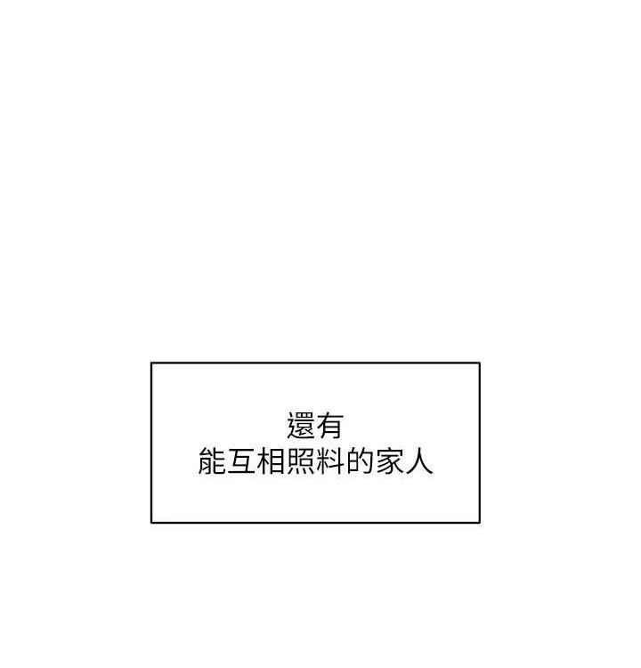 慾海交锋第75話-山雨欲來風滿樓