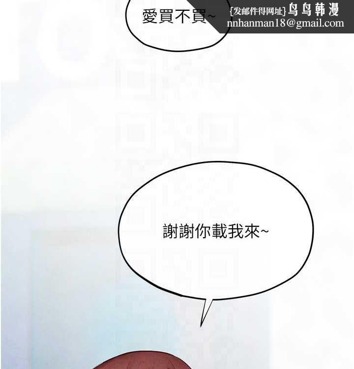 慾海交锋第75話-山雨欲來風滿樓