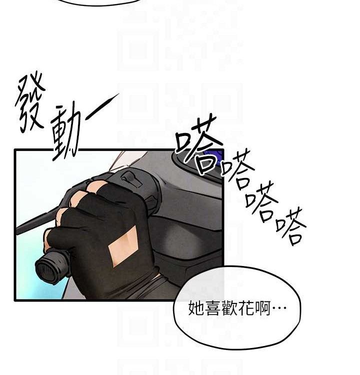 慾海交锋第75話-山雨欲來風滿樓