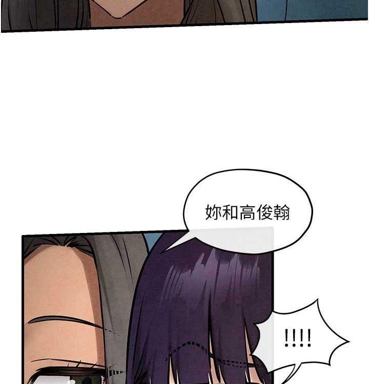 慾海交锋第75話-山雨欲來風滿樓