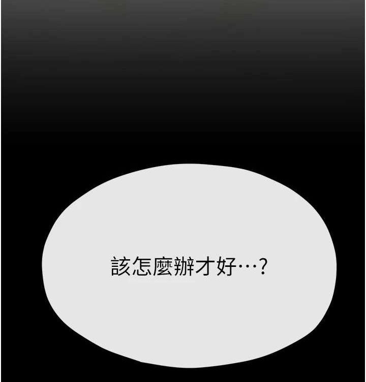 慾海交锋第75話-山雨欲來風滿樓