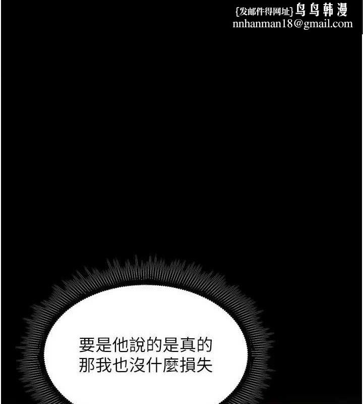 狱火重生第19話-往溫熱的口腔播種