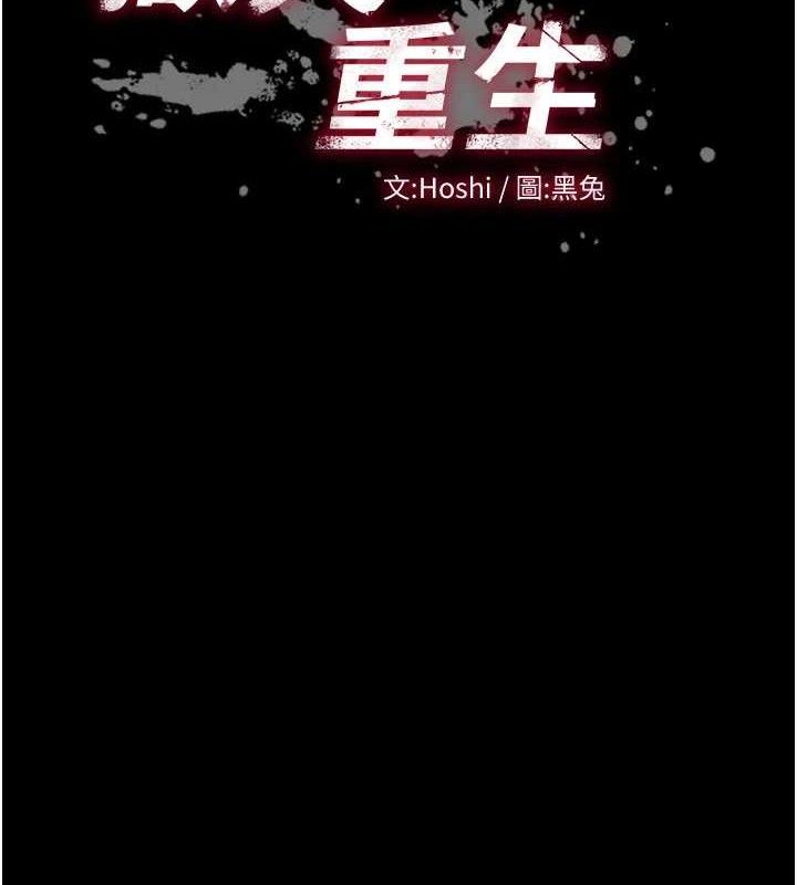 狱火重生第19話-往溫熱的口腔播種