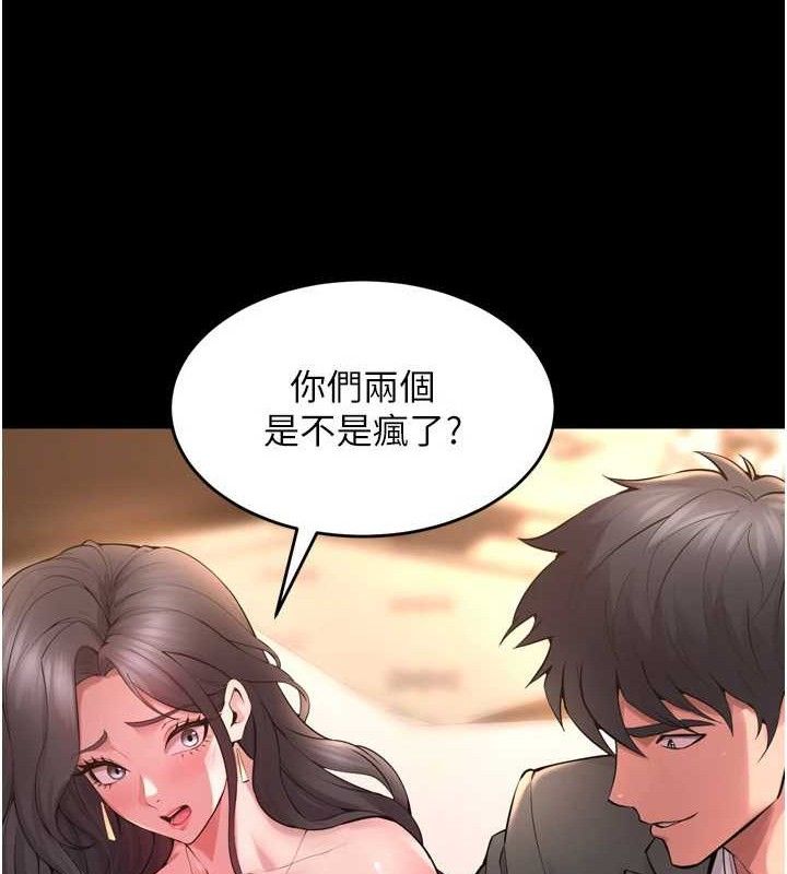 狱火重生第19話-往溫熱的口腔播種