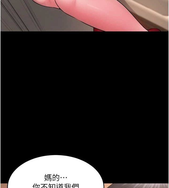 狱火重生第19話-往溫熱的口腔播種